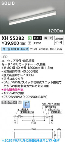 ���β��� Koizumi �������߾��� LED�١����饤�� XH55282