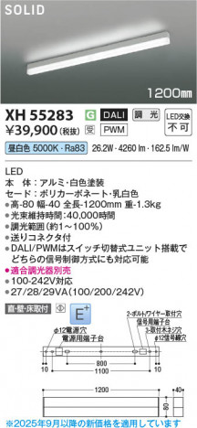 ���β��� Koizumi �������߾��� LED�١����饤�� XH55283