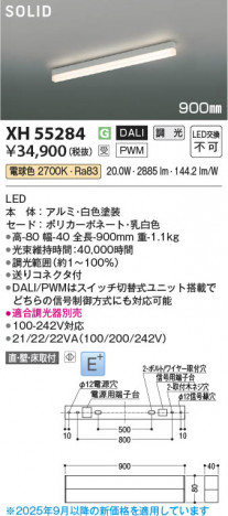 ���β��� Koizumi �������߾��� LED�١����饤�� XH55284