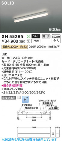 ���β��� Koizumi �������߾��� LED�١����饤�� XH55285