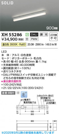 ���β��� Koizumi �������߾��� LED�١����饤�� XH55286