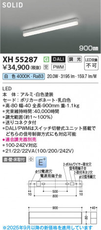 ���β��� Koizumi �������߾��� LED�١����饤�� XH55287