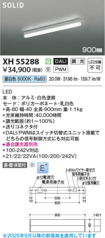 ���β��� Koizumi �������߾��� LED�١����饤�� XH55288