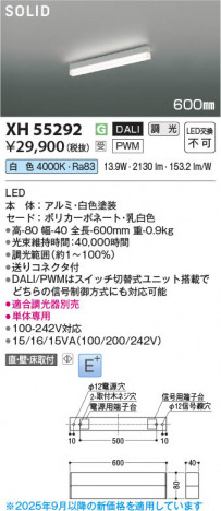 ���β��� Koizumi �������߾��� LED�١����饤�� XH55292