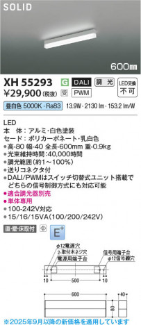 ���β��� Koizumi �������߾��� LED�١����饤�� XH55293