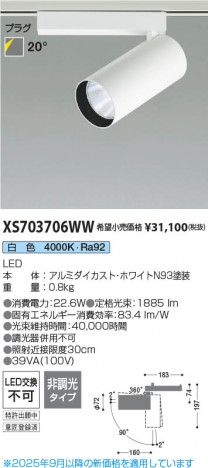 ���β��� Koizumi �������߾��� LED���ݥåȥ饤�� XS703706WW