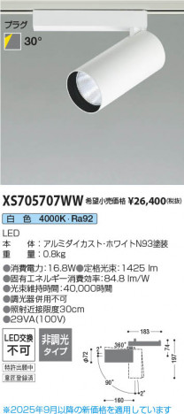 ���β��� Koizumi �������߾��� LED���ݥåȥ饤�� XS705707WW