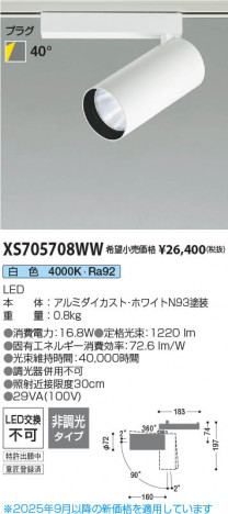 ���β��� Koizumi �������߾��� LED���ݥåȥ饤�� XS705708WW
