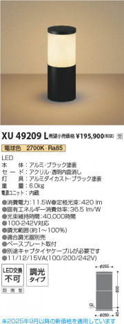 ���β��� Koizumi �������߾��� LED�����ݡ���饤�� XU49209L