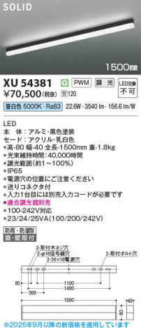���β��� Koizumi �������߾��� LED�١����饤�� XU54381