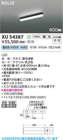 ���β��� Koizumi �������߾��� LED�١����饤�� XU54387