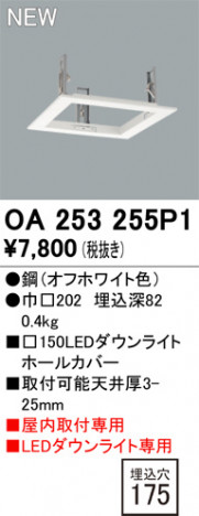 ODELIC �����ǥ�å� �ܹ����ʡ����եѡ��� OA253255P1 �ᥤ��̿�