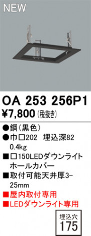 ODELIC �����ǥ�å� �ܹ����ʡ����եѡ��� OA253256P1 �ᥤ��̿�