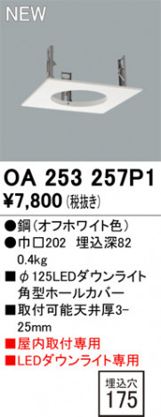 ODELIC �����ǥ�å� �ܹ����ʡ����եѡ��� OA253257P1 �ᥤ��̿�