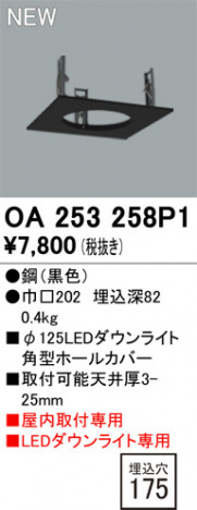 ODELIC �����ǥ�å� �ܹ����ʡ����եѡ��� OA253258P1 �ᥤ��̿�