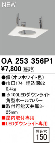 ODELIC �����ǥ�å� �ܹ����ʡ����եѡ��� OA253356P1 �ᥤ��̿�