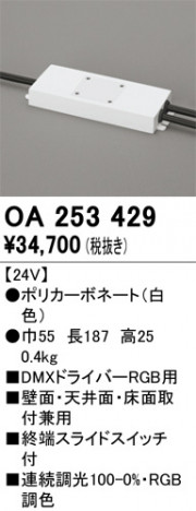 ODELIC �����ǥ�å� �ܹ����ʡ����եѡ��� OA253429 �ᥤ��̿�