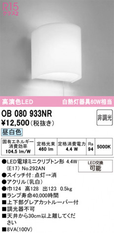 ODELIC �����ǥ�å� �֥饱�å� OB080933NR �ᥤ��̿�