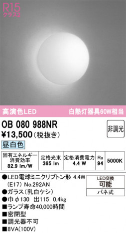 ODELIC �����ǥ�å� �֥饱�å� OB080988NR �ᥤ��̿�