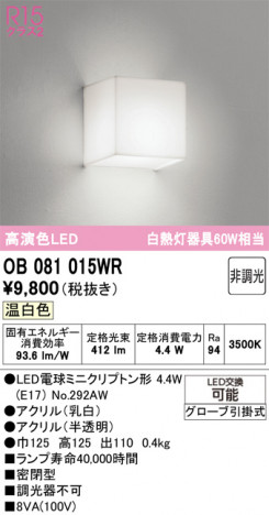 ODELIC �����ǥ�å� �֥饱�å� OB081015WR �ᥤ��̿�