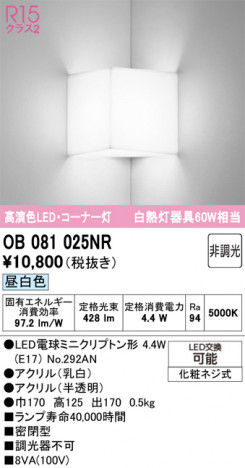 ODELIC �����ǥ�å� �֥饱�å� OB081025NR �ᥤ��̿�