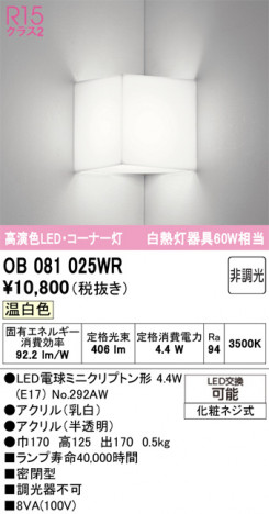 ODELIC �����ǥ�å� �֥饱�å� OB081025WR �ᥤ��̿�