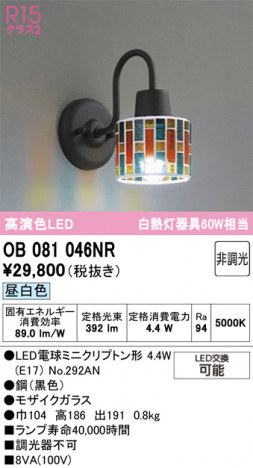 ODELIC �����ǥ�å� �֥饱�å� OB081046NR �ᥤ��̿�