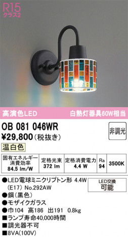 ODELIC �����ǥ�å� �֥饱�å� OB081046WR �ᥤ��̿�