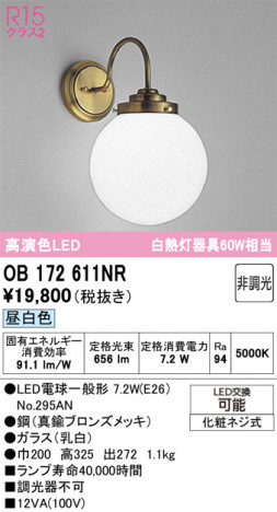 ODELIC �����ǥ�å� �֥饱�å� OB172611NR �ᥤ��̿�