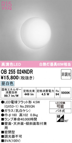 ODELIC �����ǥ�å� �֥饱�å� OB255024NDR �ᥤ��̿�