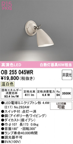 ODELIC �����ǥ�å� �֥饱�å� OB255045WR �ᥤ��̿�