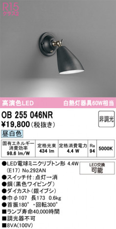 ODELIC �����ǥ�å� �֥饱�å� OB255046NR �ᥤ��̿�