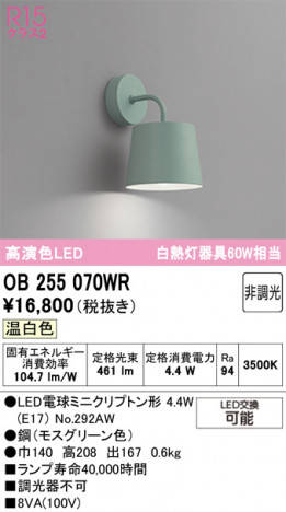 ODELIC �����ǥ�å� �֥饱�å� OB255070WR �ᥤ��̿�