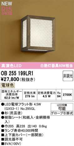 ODELIC �����ǥ�å� �����֥饱�å� OB255199LR1 �ᥤ��̿�