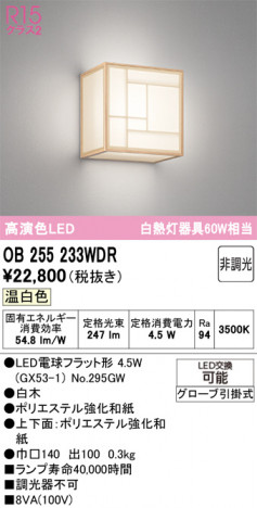 ODELIC �����ǥ�å� �����֥饱�å� OB255233WDR �ᥤ��̿�