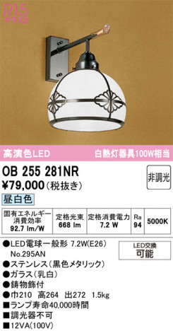 ODELIC �����ǥ�å� �����֥饱�å� OB255281NR �ᥤ��̿�