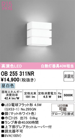 ODELIC �����ǥ�å� �֥饱�å� OB255311NR �ᥤ��̿�