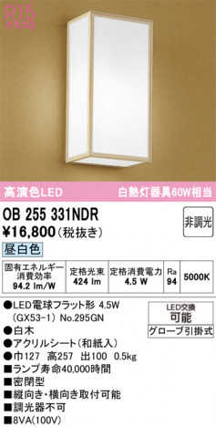 ODELIC �����ǥ�å� �����֥饱�å� OB255331NDR �ᥤ��̿�