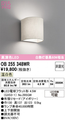 ODELIC �����ǥ�å� �֥饱�å� OB255348WR �ᥤ��̿�