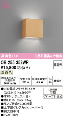 ODELIC �����ǥ�å� �֥饱�å� OB255352WR �ᥤ��̿�