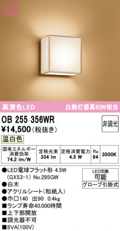 ODELIC �����ǥ�å� �����֥饱�å� OB255356WR �ᥤ��̿�