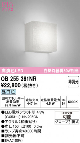 ODELIC �����ǥ�å� �����֥饱�å� OB255361NR �ᥤ��̿�