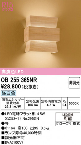 ODELIC �����ǥ�å� �����֥饱�å� OB255365NR �ᥤ��̿�