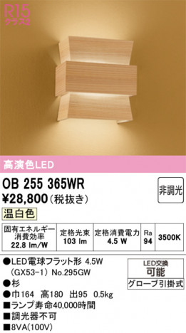 ODELIC �����ǥ�å� �����֥饱�å� OB255365WR �ᥤ��̿�