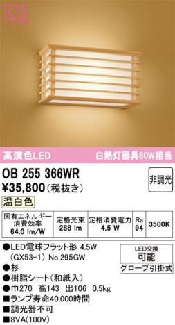 ODELIC �����ǥ�å� �����֥饱�å� OB255366WR �ᥤ��̿�