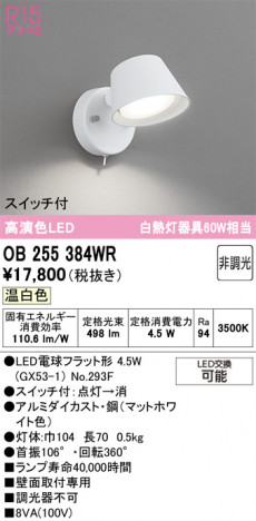 ODELIC �����ǥ�å� ���å���饤�� OB255384WR �ᥤ��̿�