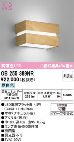 ODELIC �����ǥ�å� �֥饱�å� OB255389NR �ᥤ��̿�