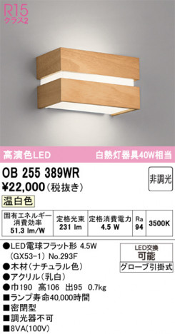 ODELIC �����ǥ�å� �֥饱�å� OB255389WR �ᥤ��̿�