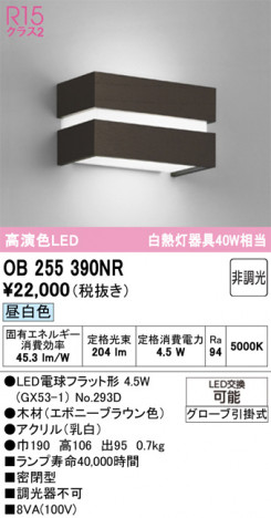 ODELIC �����ǥ�å� �֥饱�å� OB255390NR �ᥤ��̿�