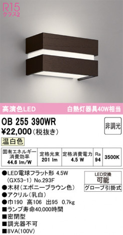 ODELIC �����ǥ�å� �֥饱�å� OB255390WR �ᥤ��̿�